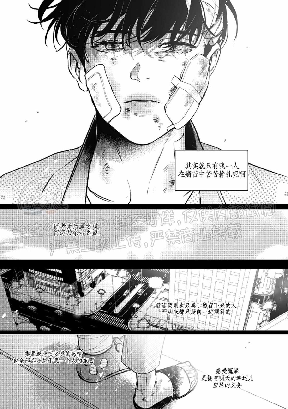 《末路/一步之遥》漫画最新章节下卷06免费下拉式在线观看章节第【11】张图片