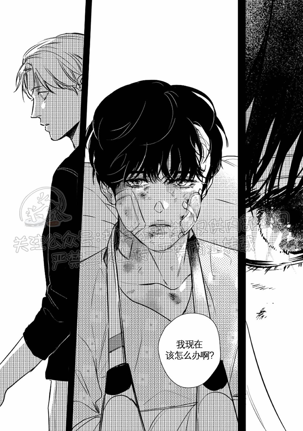 《末路/一步之遥》漫画最新章节下卷06免费下拉式在线观看章节第【7】张图片