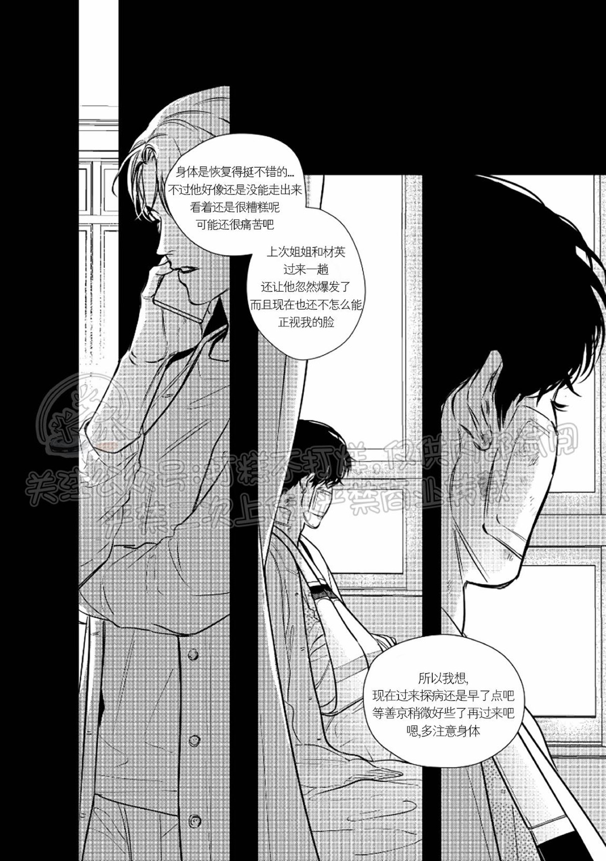 《末路/一步之遥》漫画最新章节下卷06免费下拉式在线观看章节第【5】张图片