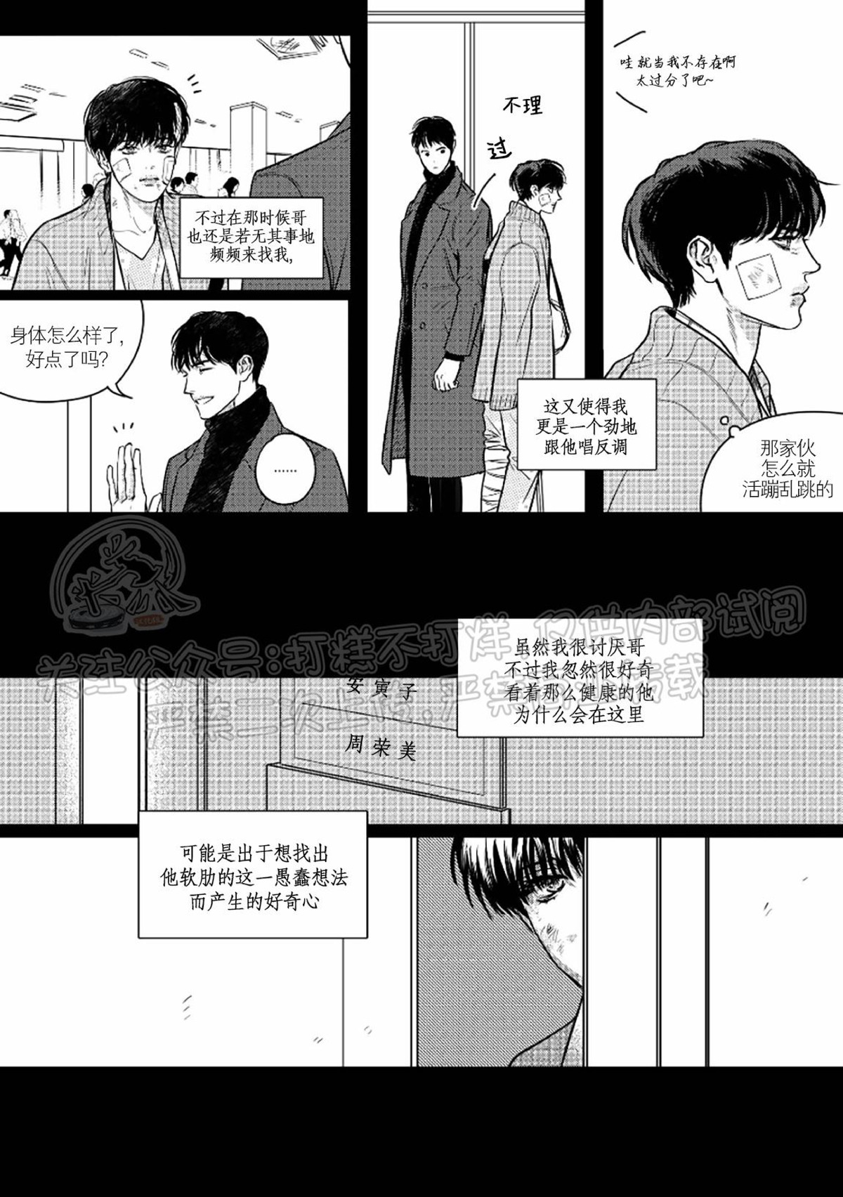 《末路/一步之遥》漫画最新章节下卷07免费下拉式在线观看章节第【6】张图片