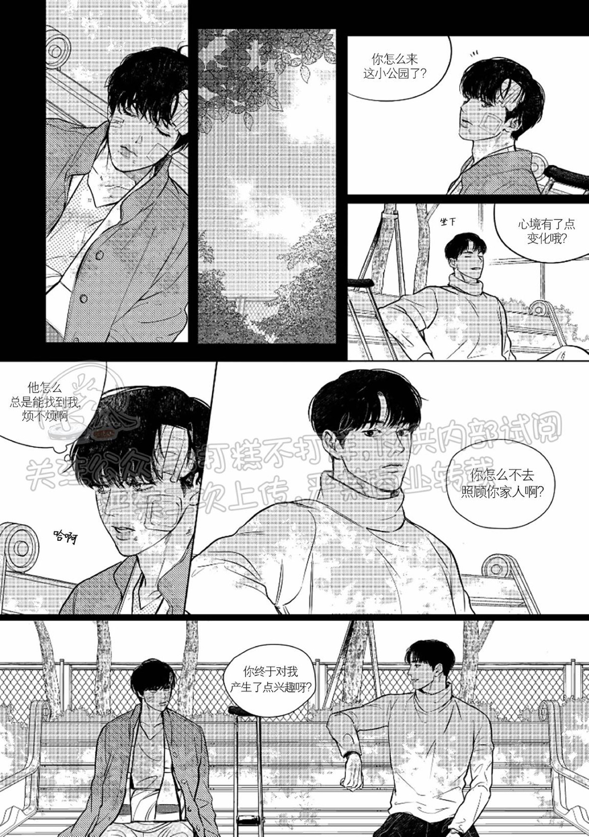 《末路/一步之遥》漫画最新章节下卷07免费下拉式在线观看章节第【9】张图片