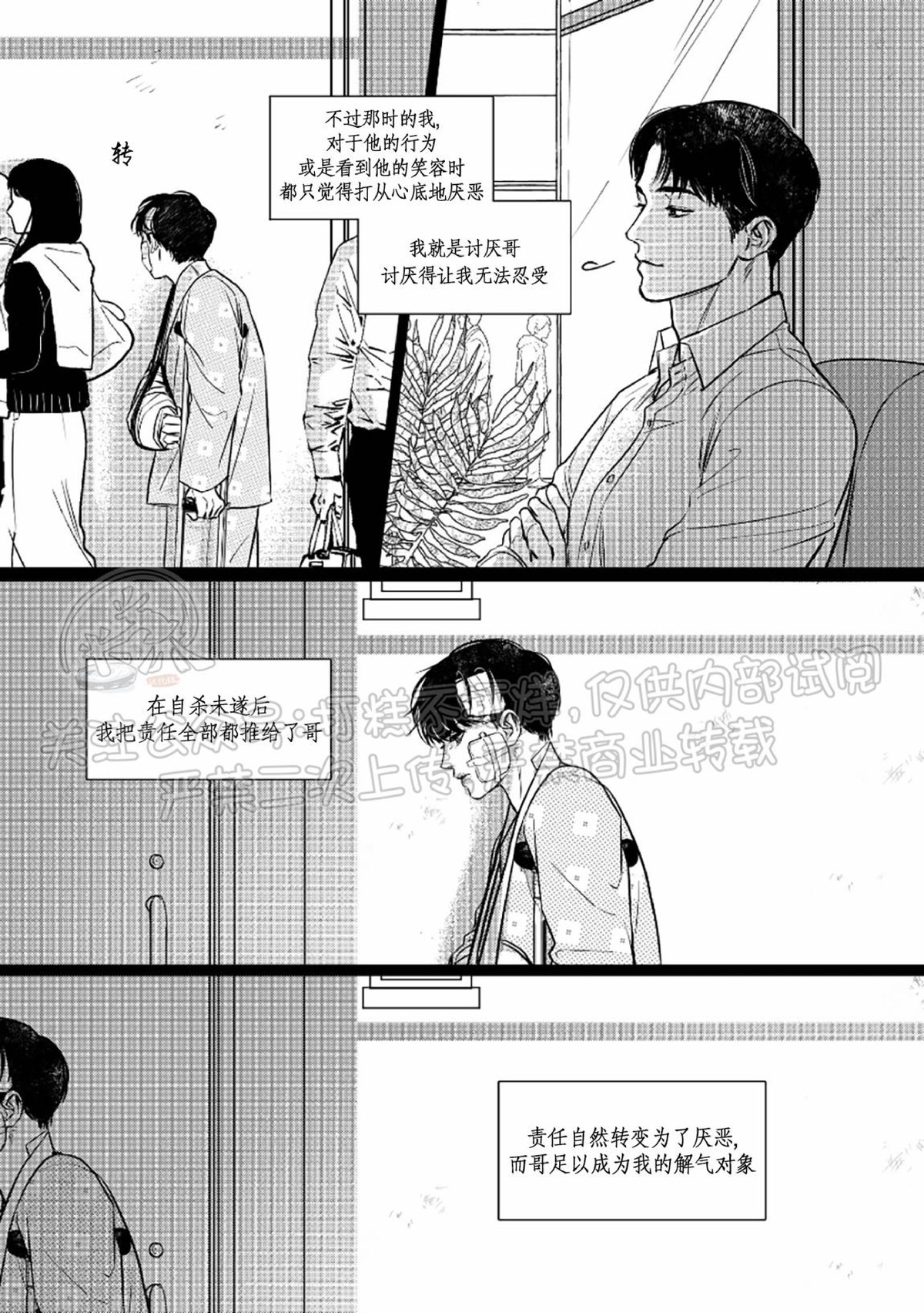 《末路/一步之遥》漫画最新章节下卷07免费下拉式在线观看章节第【5】张图片