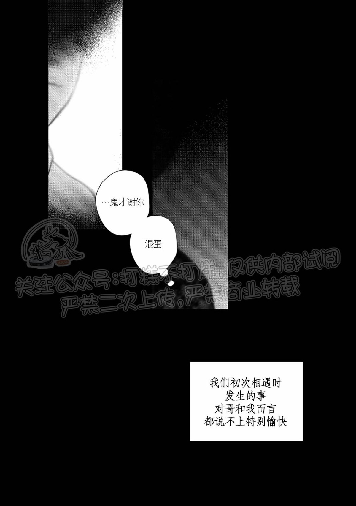 《末路/一步之遥》漫画最新章节下卷07免费下拉式在线观看章节第【3】张图片