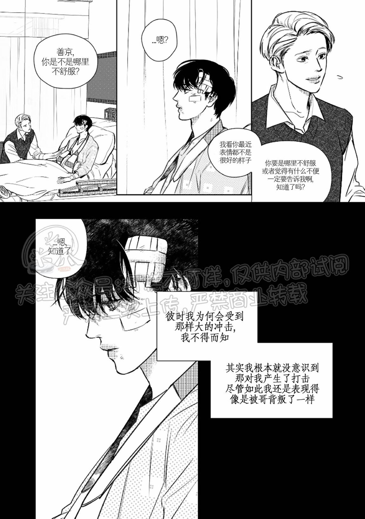 《末路/一步之遥》漫画最新章节下卷07免费下拉式在线观看章节第【13】张图片