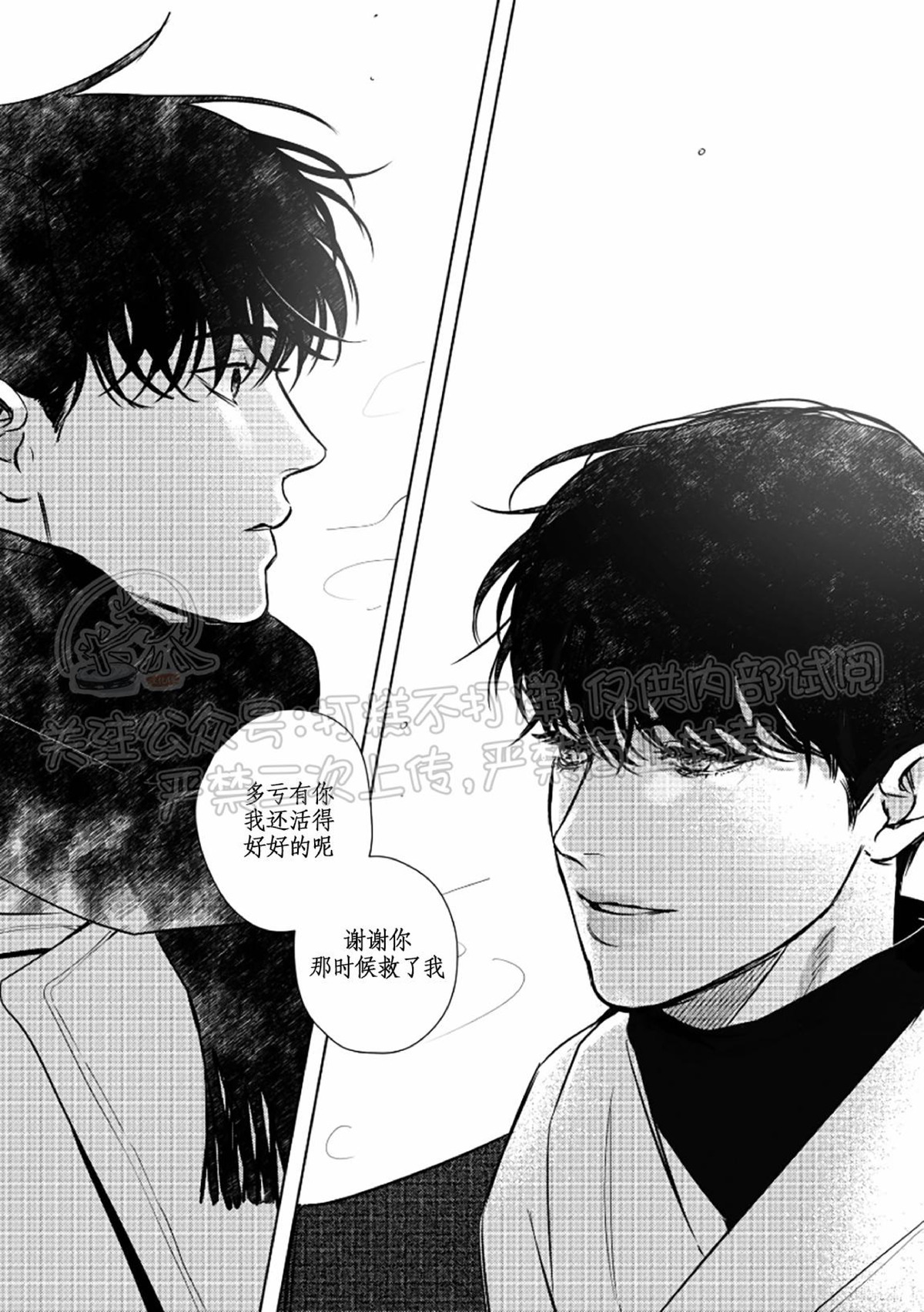 《末路/一步之遥》漫画最新章节下卷07免费下拉式在线观看章节第【20】张图片