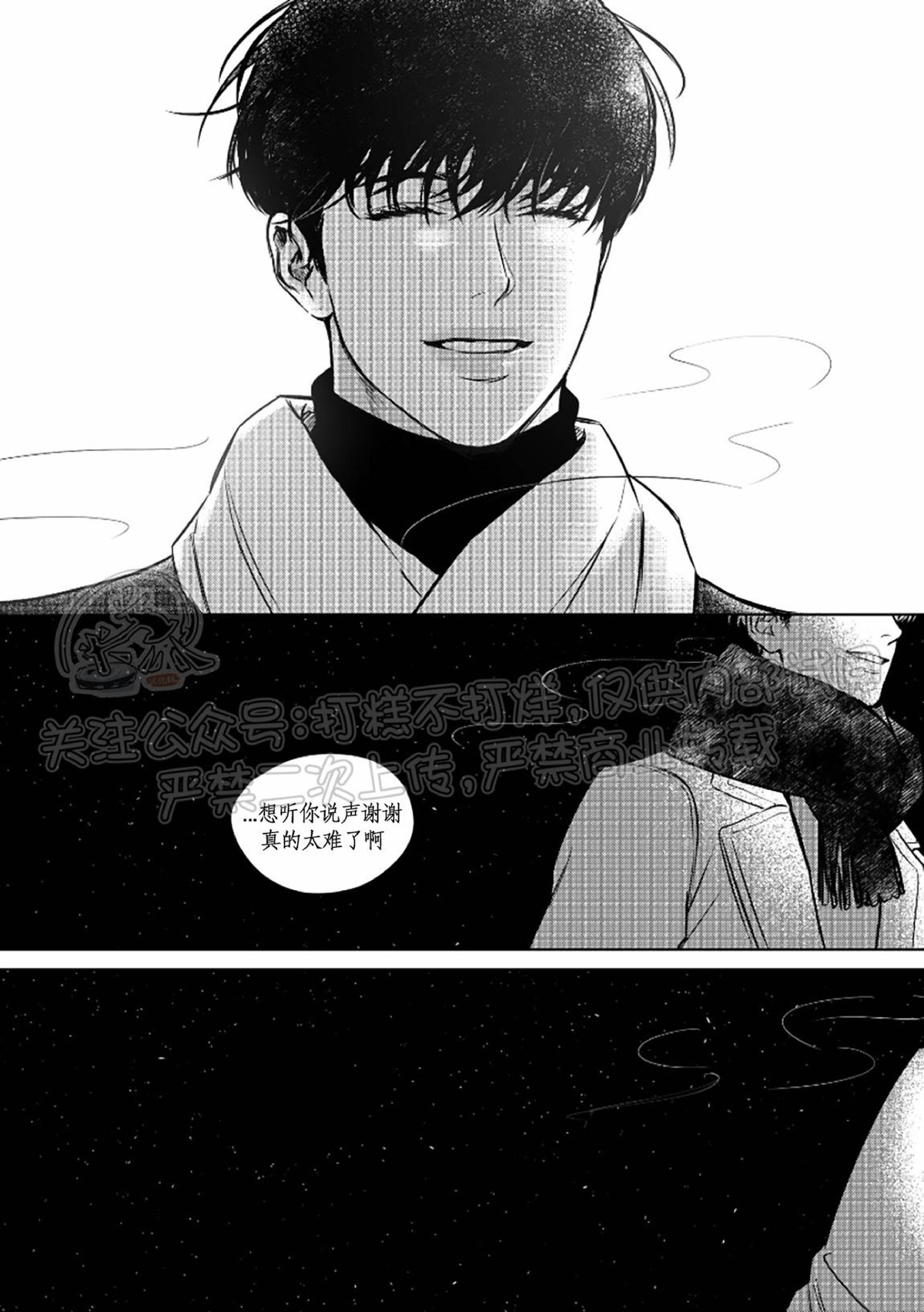 《末路/一步之遥》漫画最新章节下卷07免费下拉式在线观看章节第【22】张图片