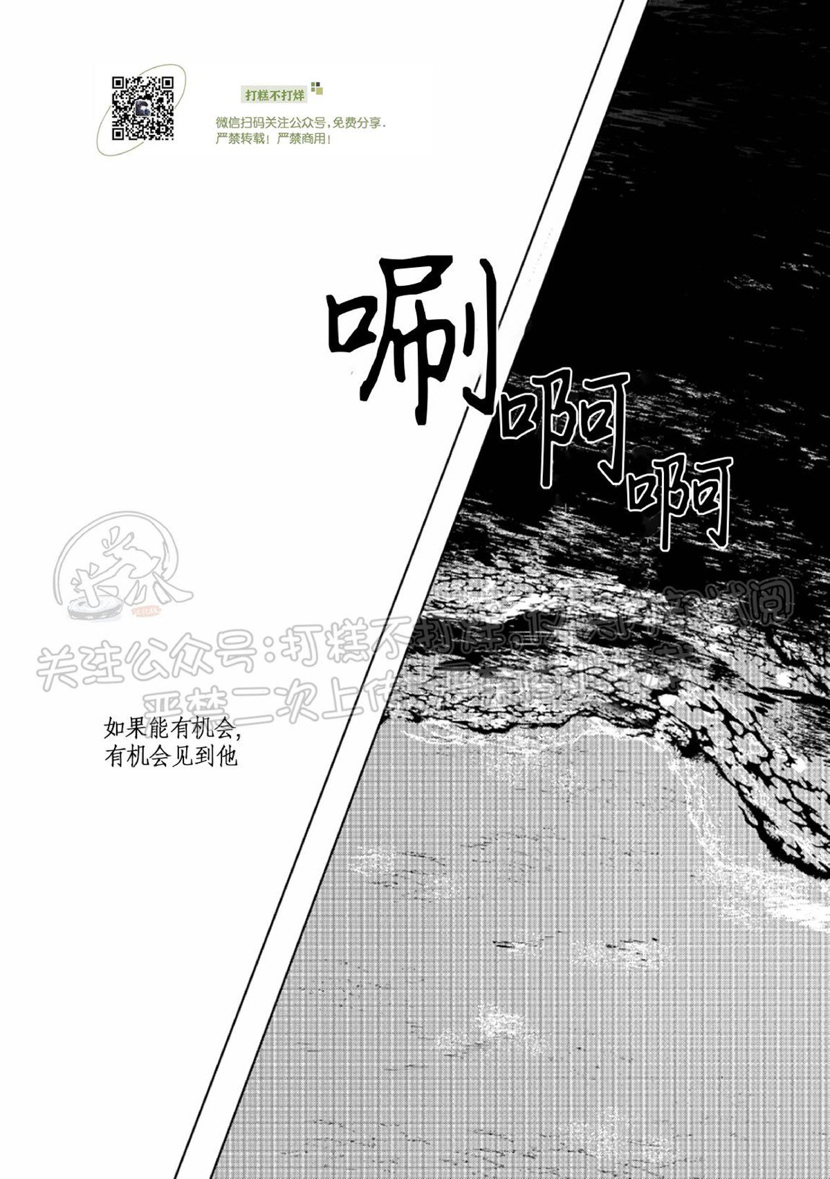 《末路/一步之遥》漫画最新章节下卷07免费下拉式在线观看章节第【18】张图片