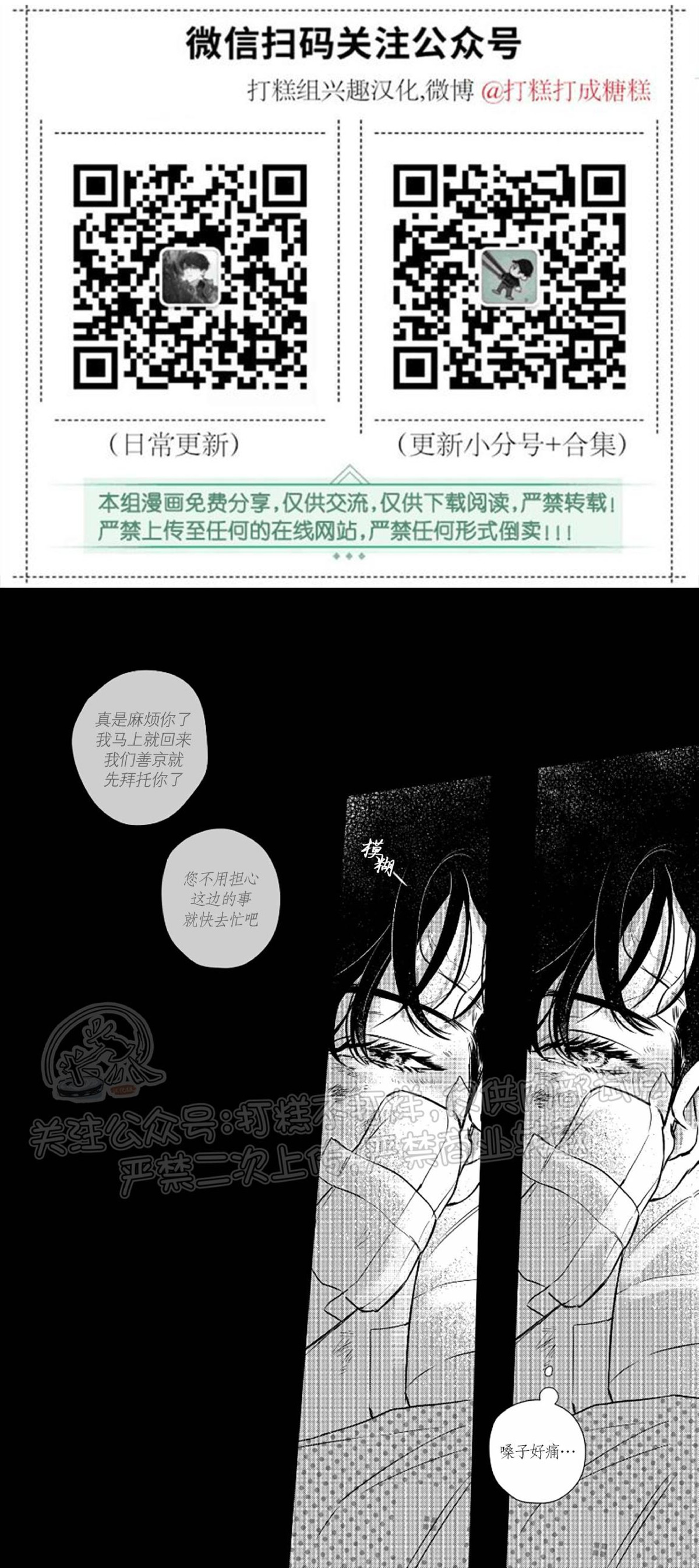 《末路/一步之遥》漫画最新章节下卷07免费下拉式在线观看章节第【1】张图片