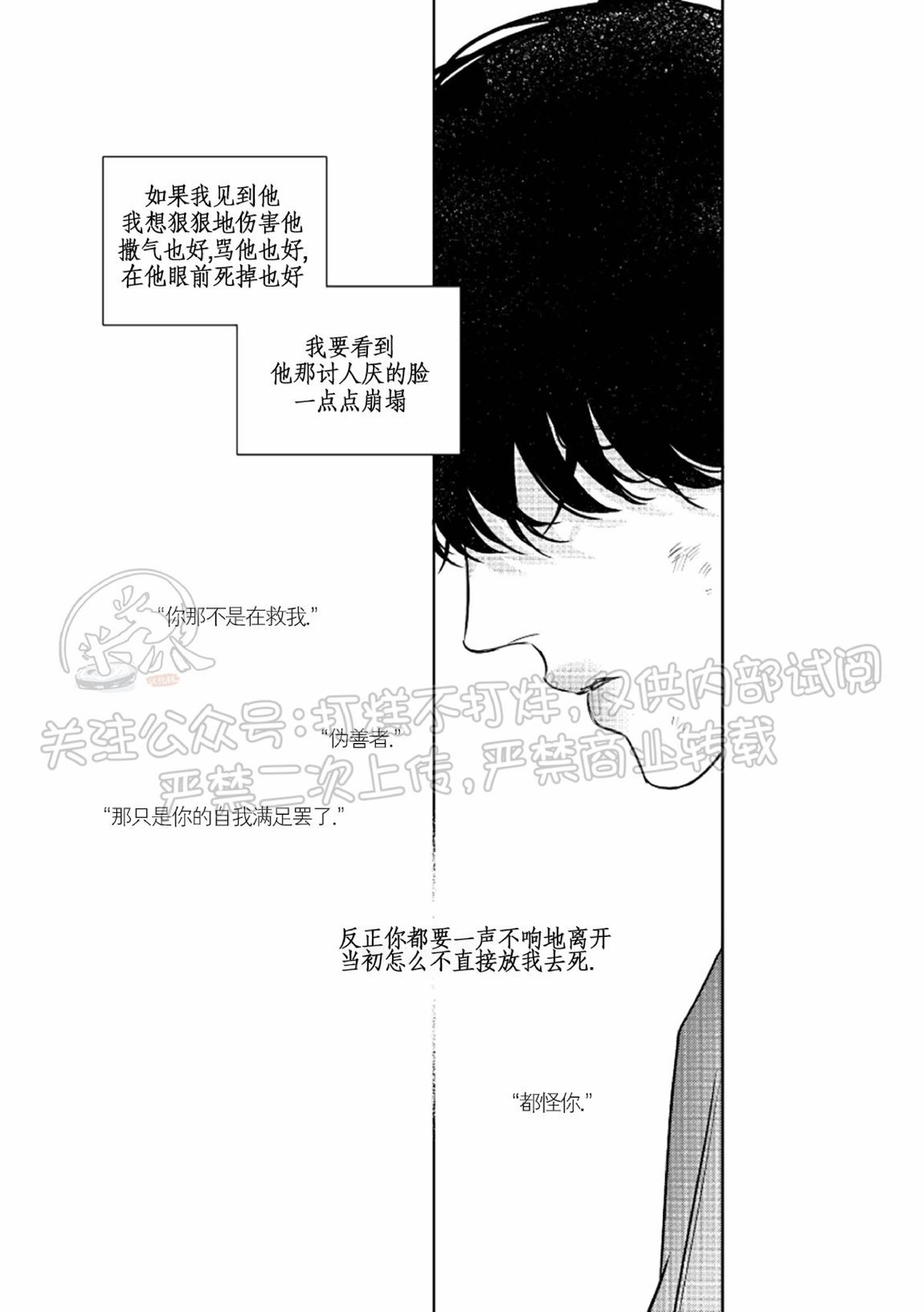 《末路/一步之遥》漫画最新章节下卷07免费下拉式在线观看章节第【17】张图片