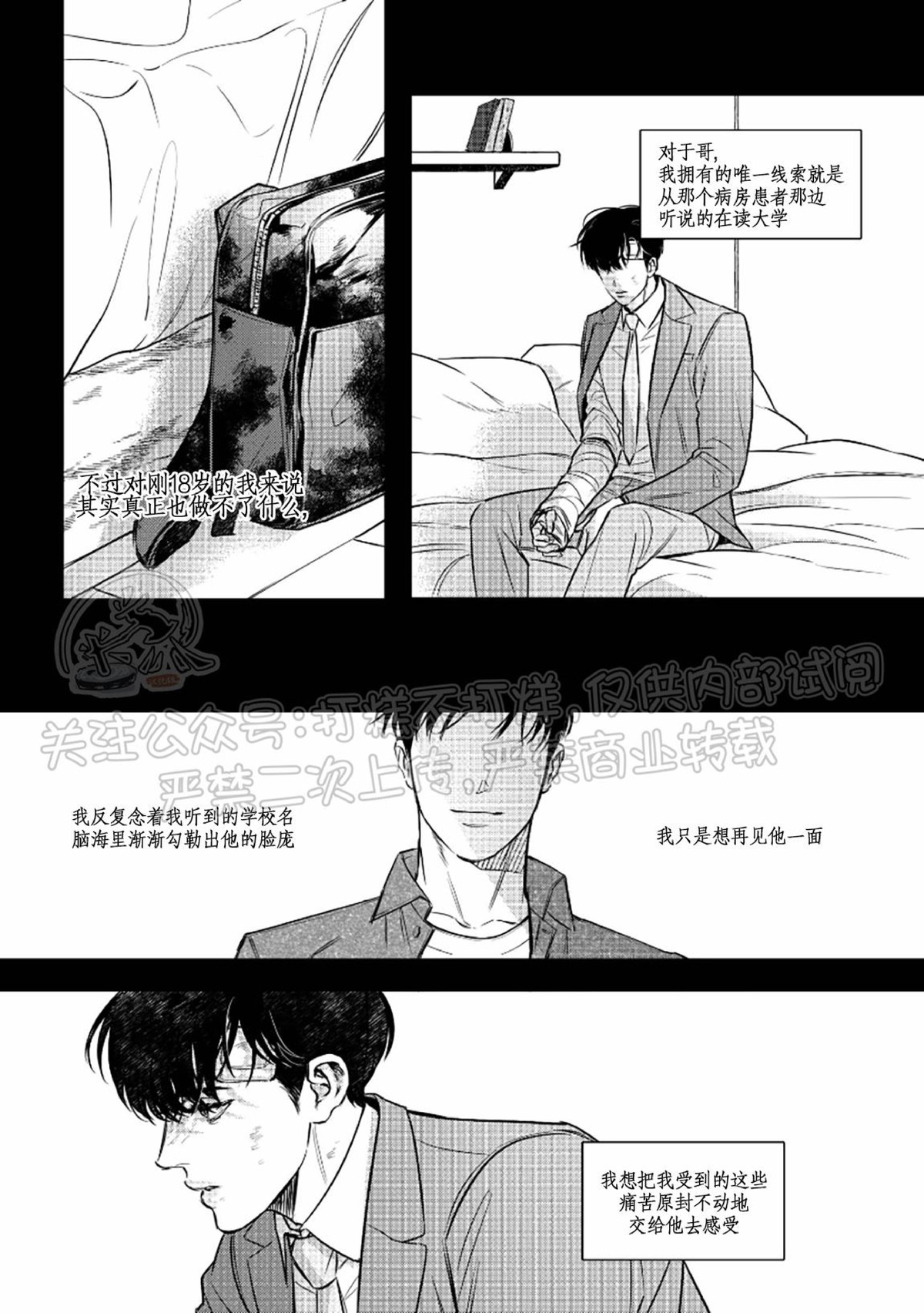 《末路/一步之遥》漫画最新章节下卷07免费下拉式在线观看章节第【16】张图片