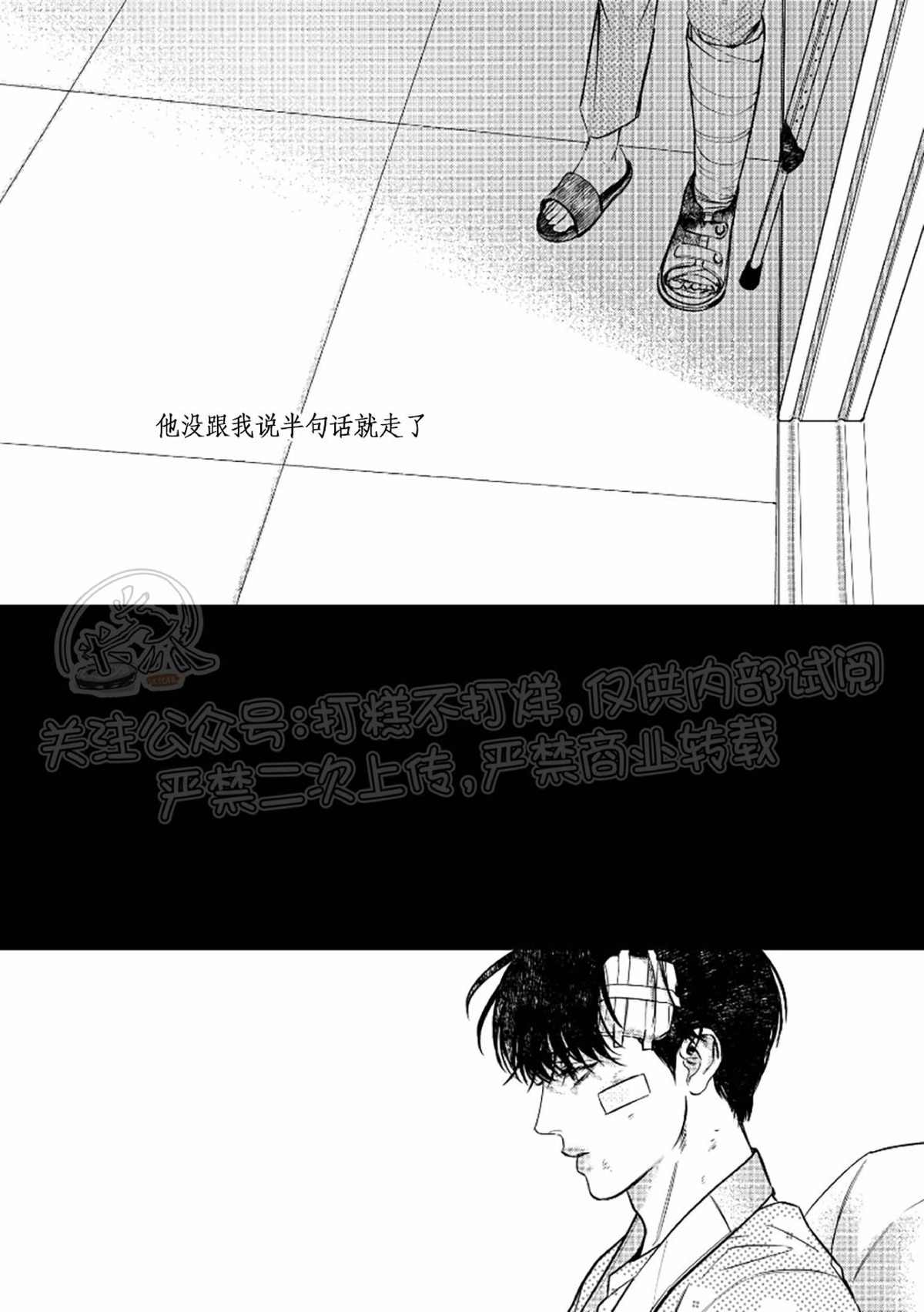 《末路/一步之遥》漫画最新章节下卷07免费下拉式在线观看章节第【12】张图片