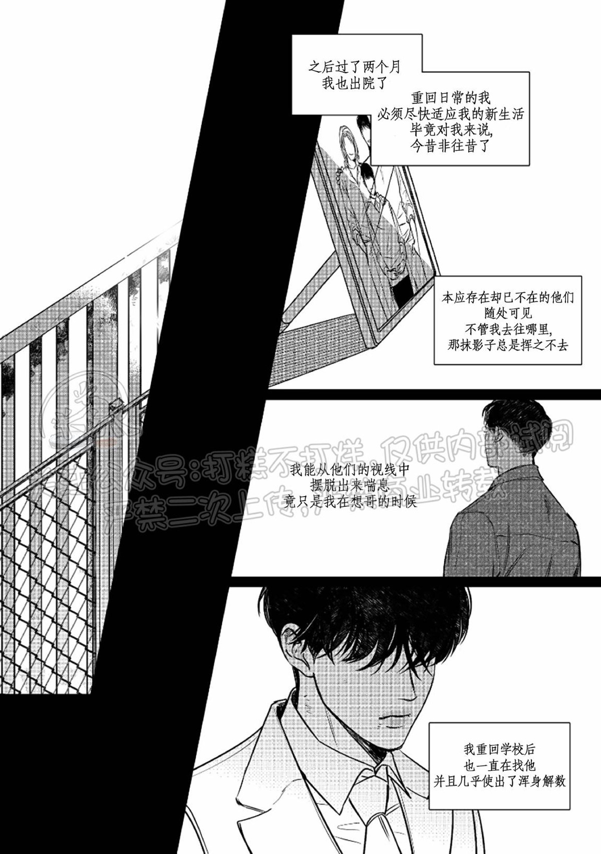 《末路/一步之遥》漫画最新章节下卷07免费下拉式在线观看章节第【15】张图片