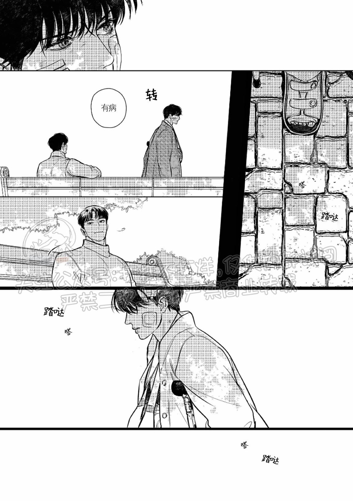 《末路/一步之遥》漫画最新章节下卷07免费下拉式在线观看章节第【10】张图片