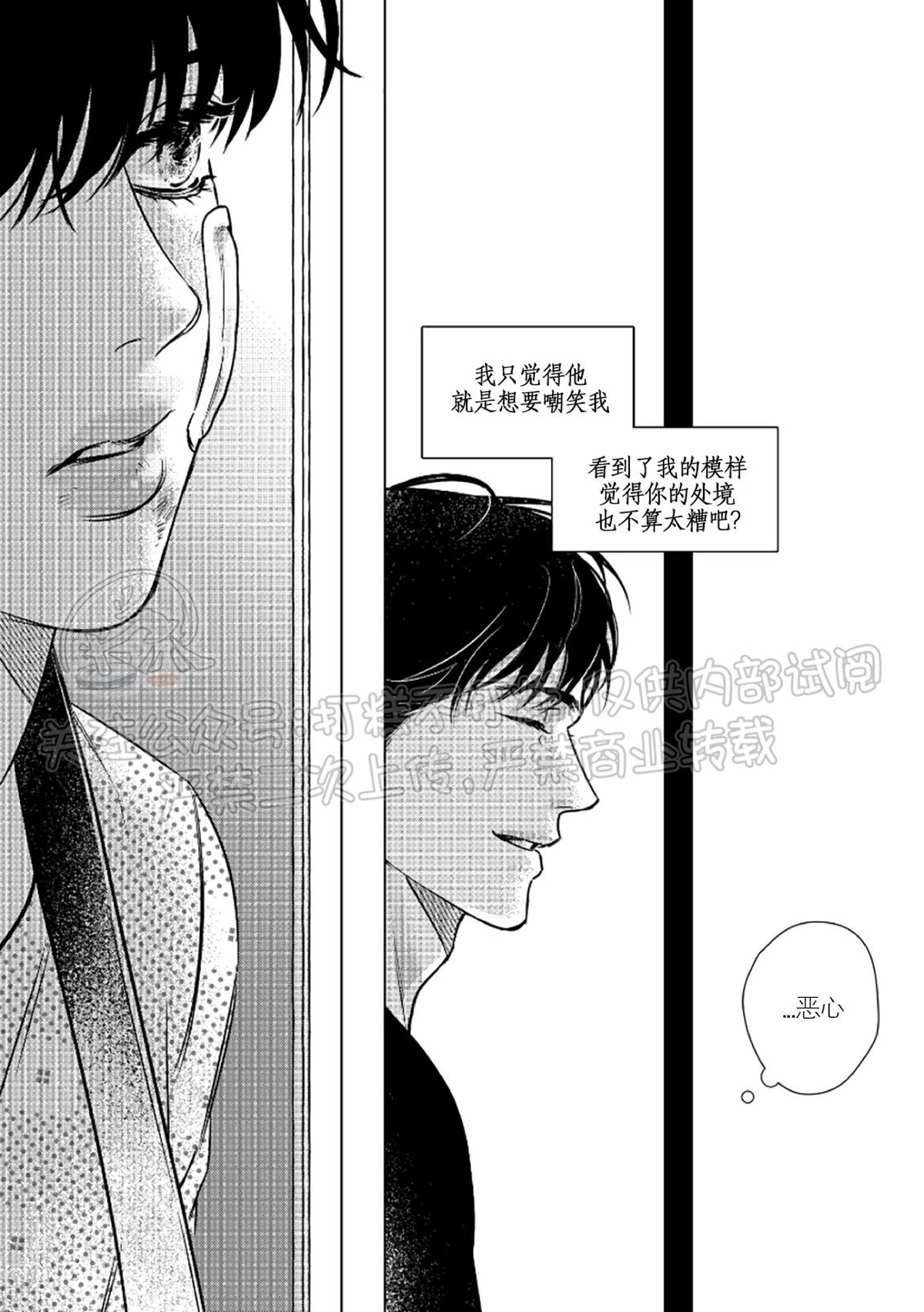 《末路/一步之遥》漫画最新章节下卷07免费下拉式在线观看章节第【8】张图片