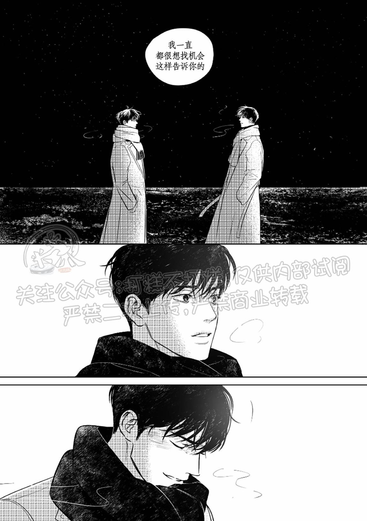 《末路/一步之遥》漫画最新章节下卷07免费下拉式在线观看章节第【21】张图片