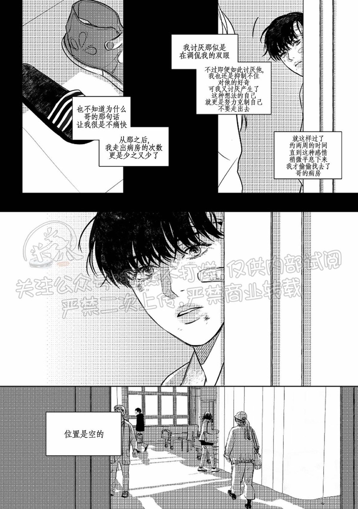 《末路/一步之遥》漫画最新章节下卷07免费下拉式在线观看章节第【11】张图片