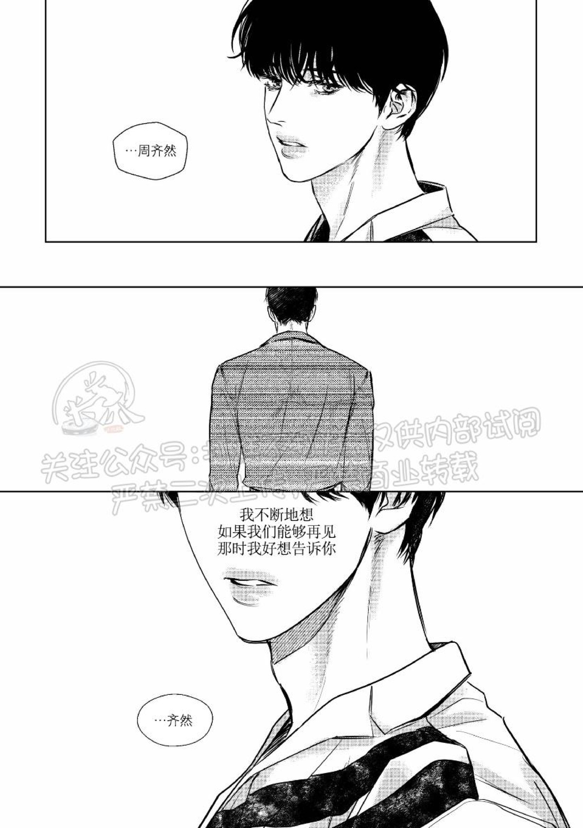 《末路/一步之遥》漫画最新章节下卷08 完免费下拉式在线观看章节第【17】张图片