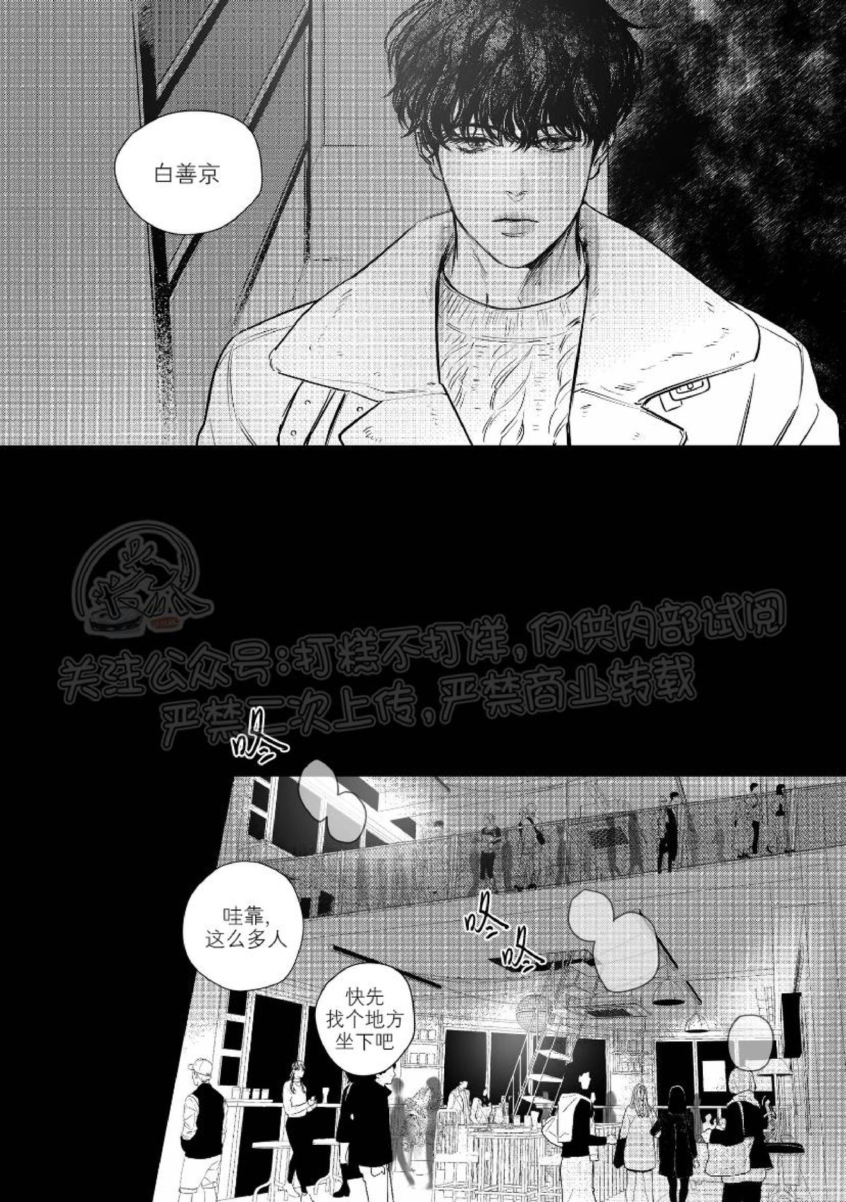 《末路/一步之遥》漫画最新章节下卷08 完免费下拉式在线观看章节第【3】张图片