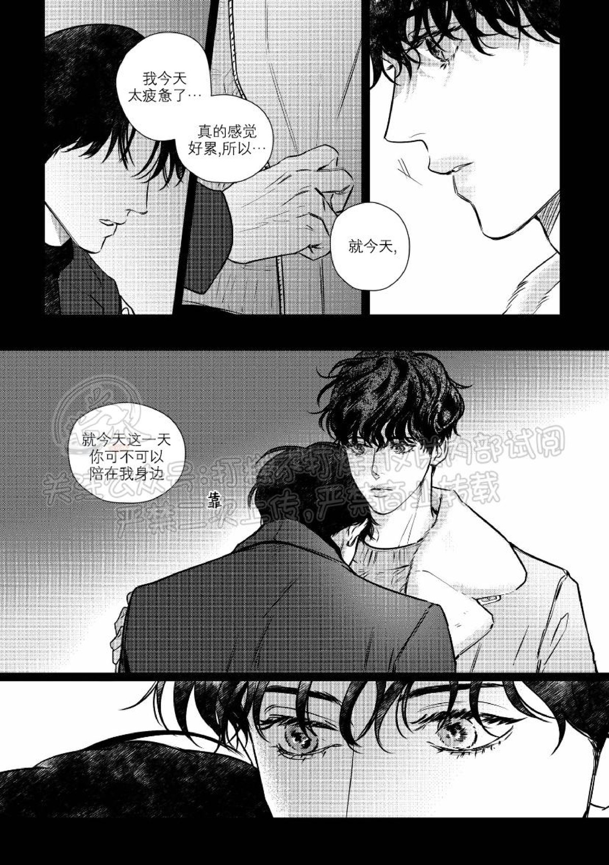 《末路/一步之遥》漫画最新章节下卷08 完免费下拉式在线观看章节第【8】张图片