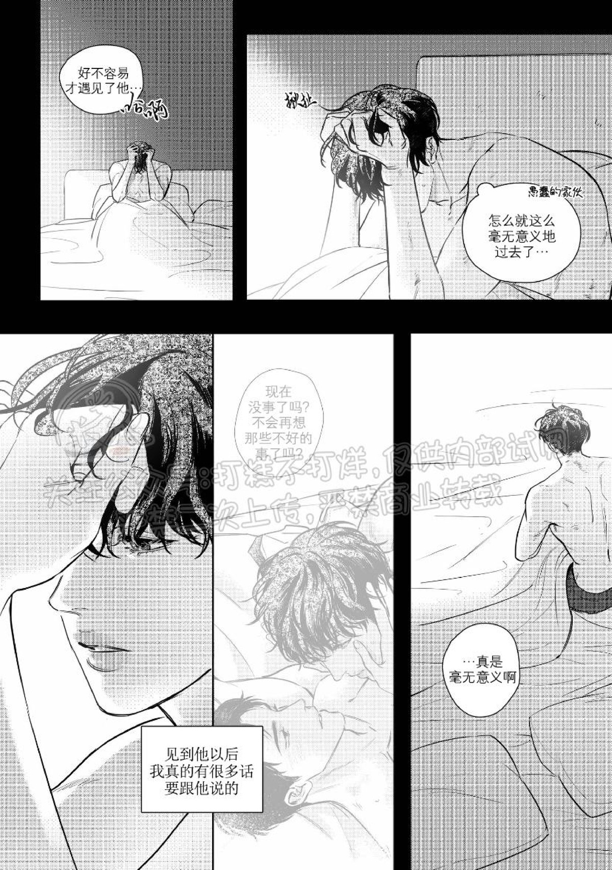 《末路/一步之遥》漫画最新章节下卷08 完免费下拉式在线观看章节第【14】张图片