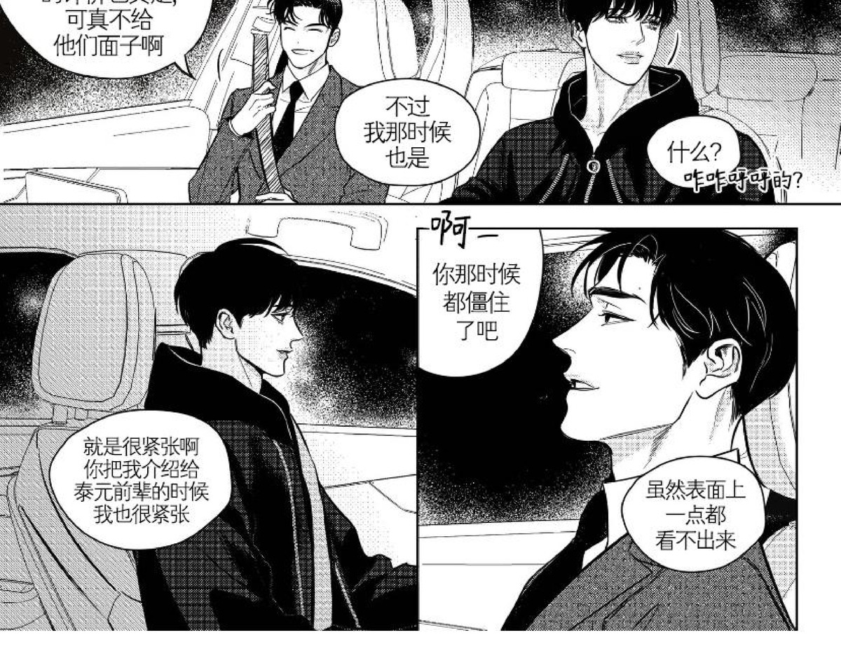 《末路/一步之遥》漫画最新章节外传01免费下拉式在线观看章节第【10】张图片