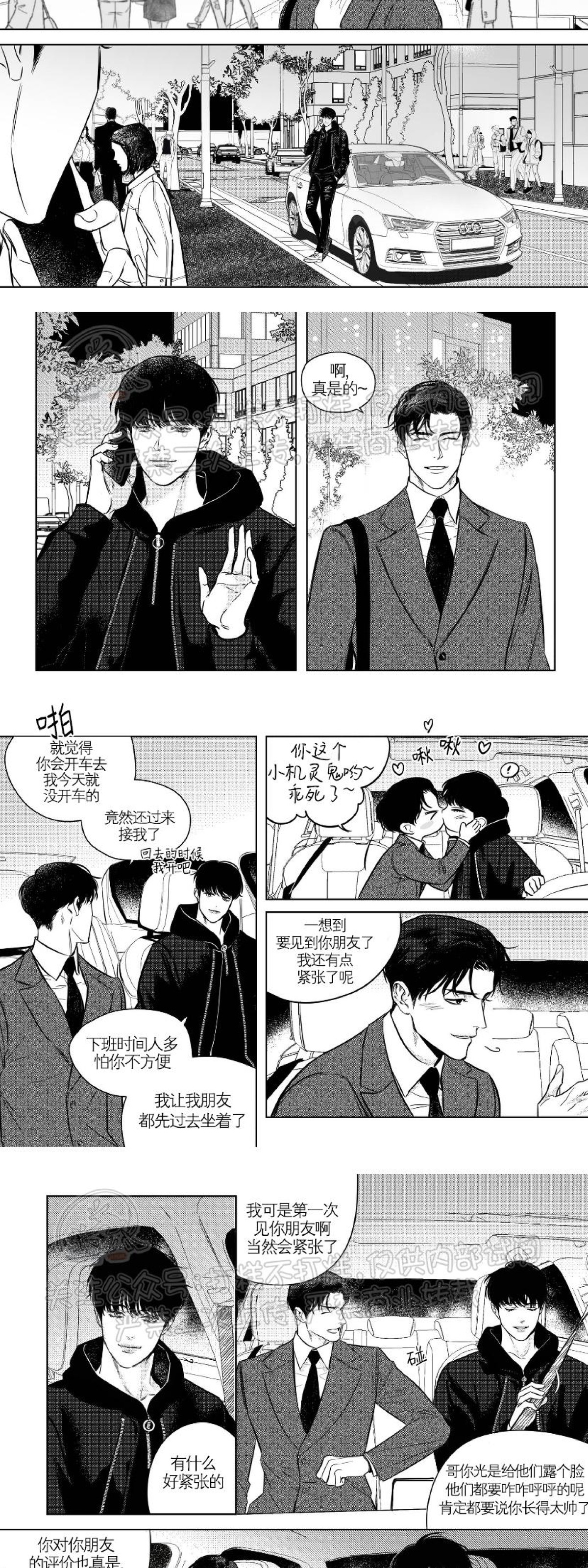 《末路/一步之遥》漫画最新章节外传01免费下拉式在线观看章节第【9】张图片