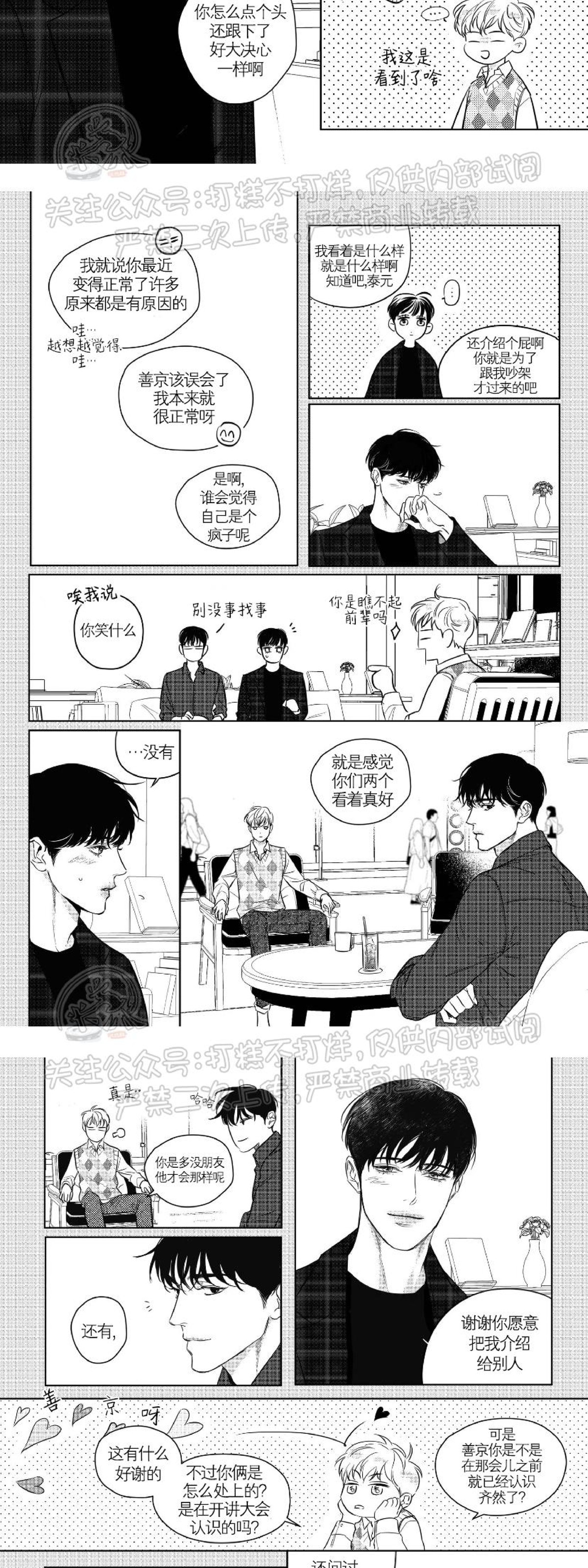 《末路/一步之遥》漫画最新章节外传01免费下拉式在线观看章节第【12】张图片