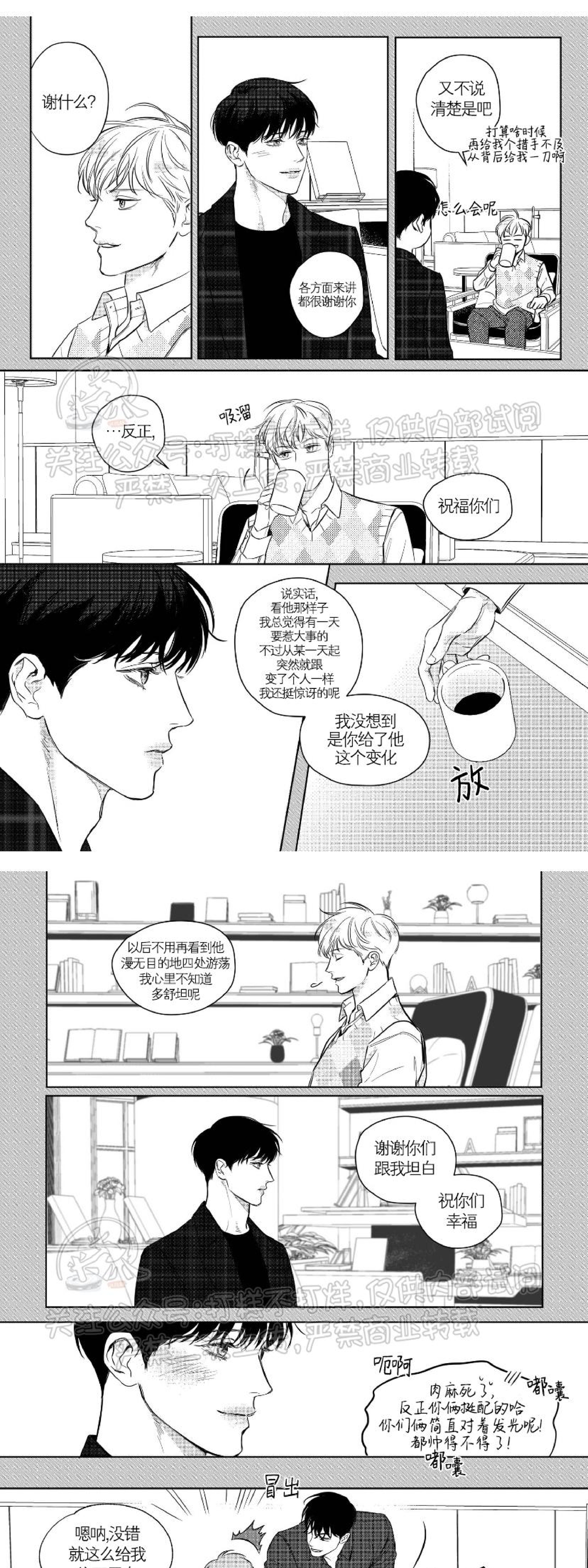 《末路/一步之遥》漫画最新章节外传01免费下拉式在线观看章节第【16】张图片