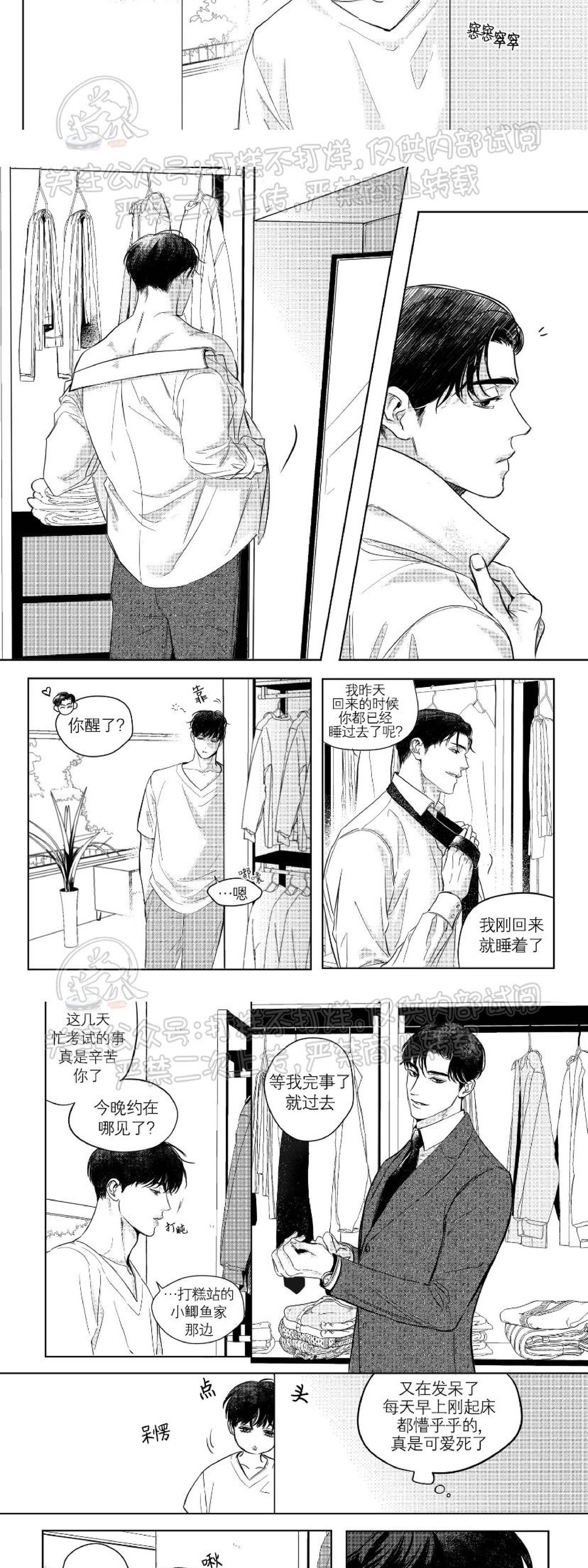 《末路/一步之遥》漫画最新章节外传01免费下拉式在线观看章节第【4】张图片