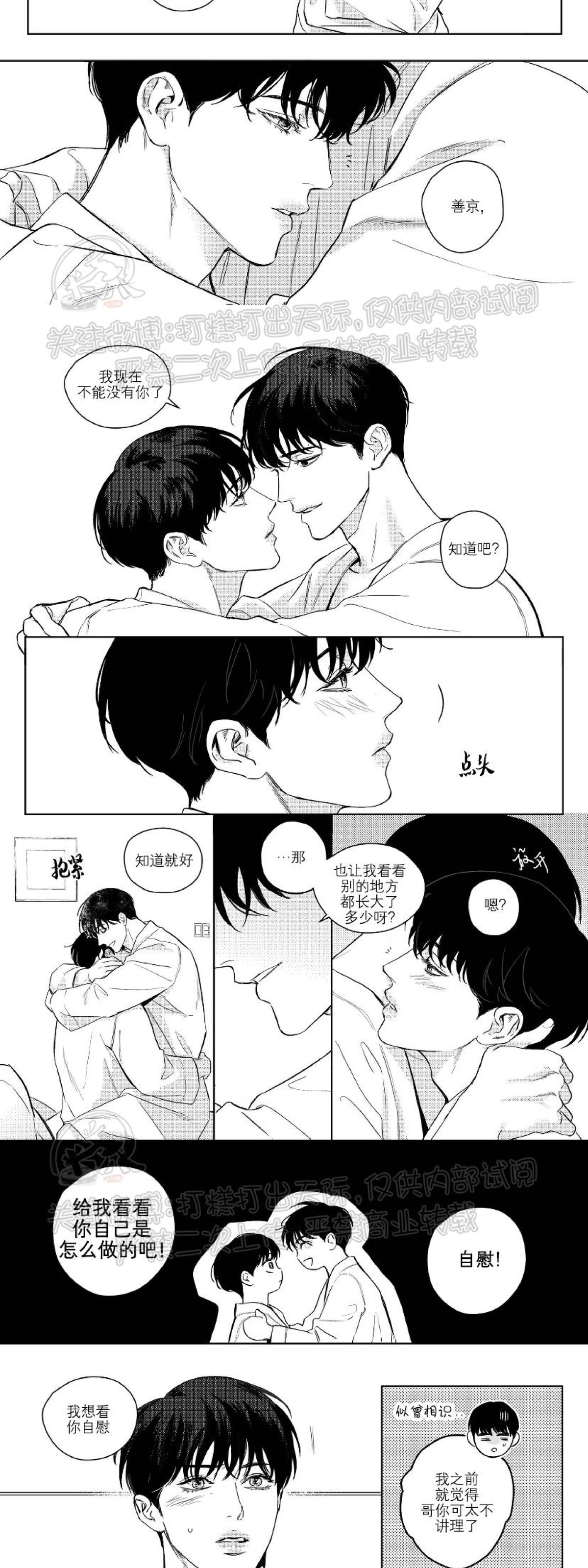 《末路/一步之遥》漫画最新章节外传02免费下拉式在线观看章节第【13】张图片