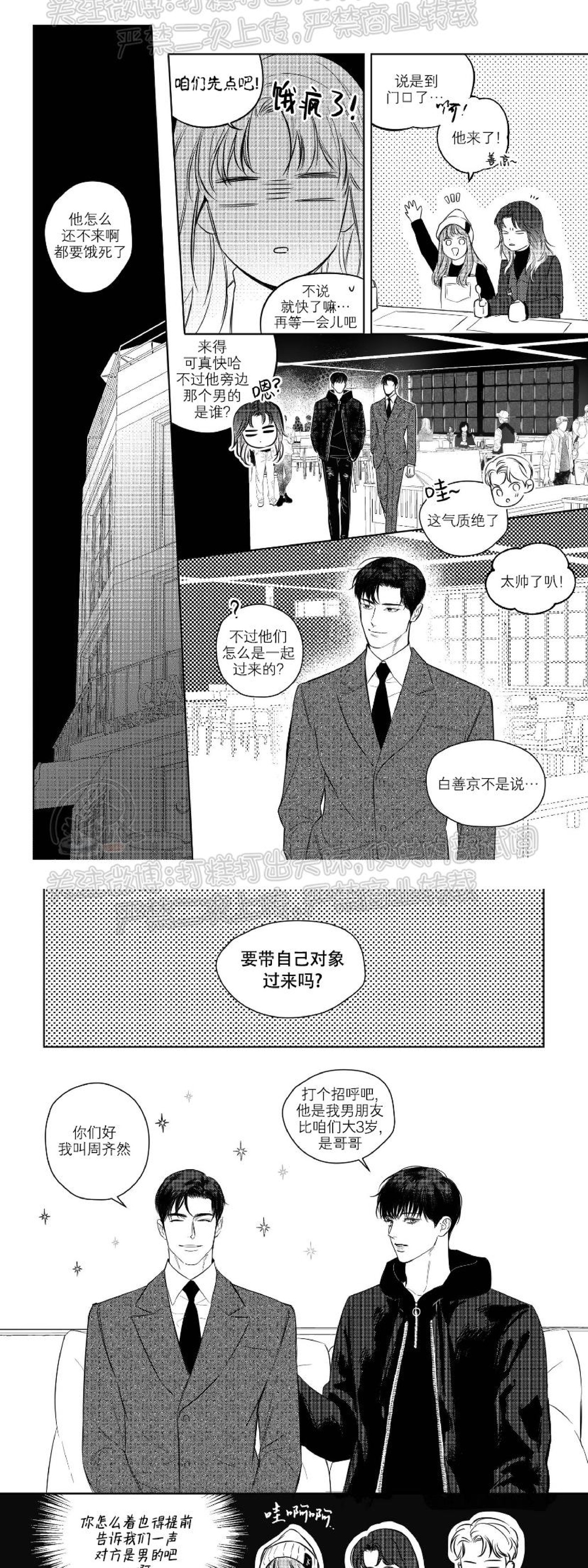 《末路/一步之遥》漫画最新章节外传02免费下拉式在线观看章节第【1】张图片