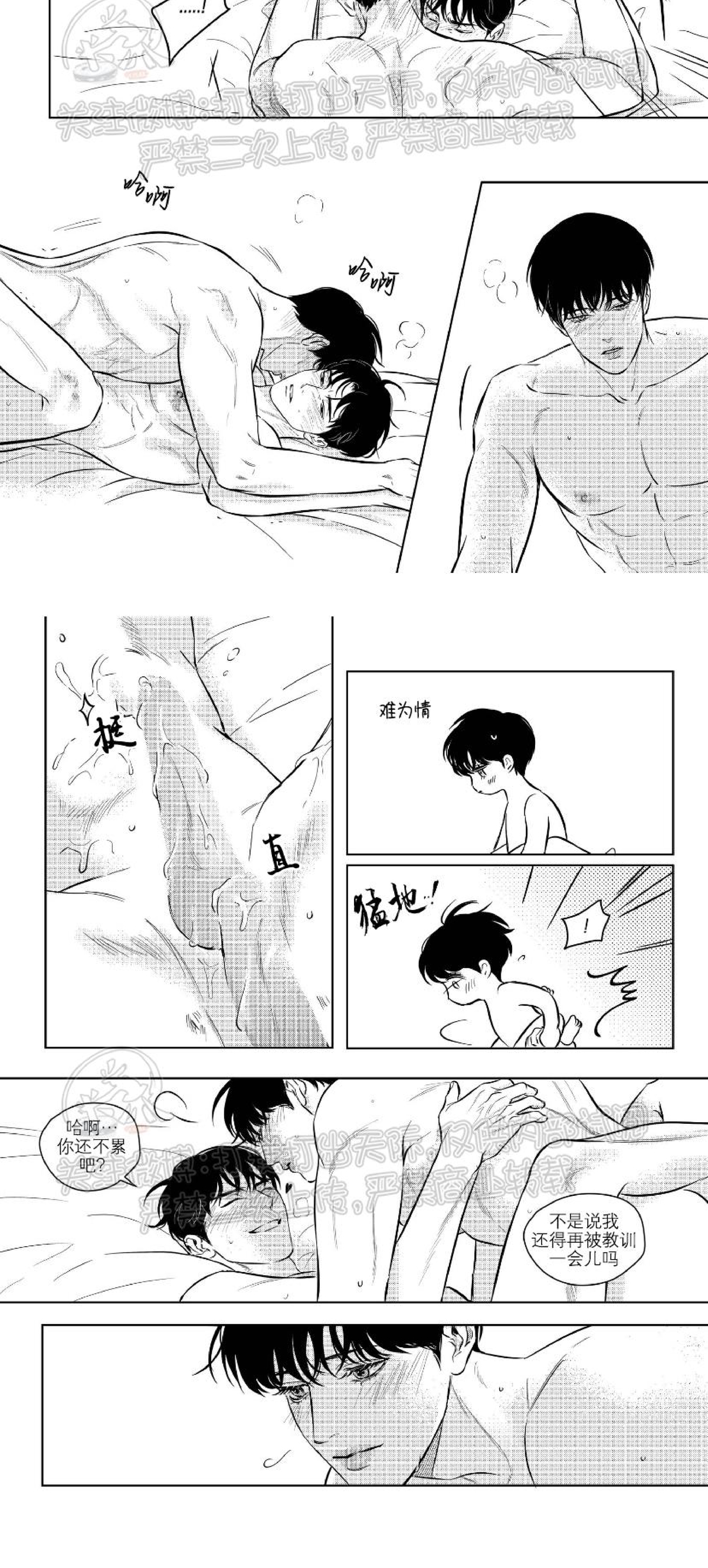 《末路/一步之遥》漫画最新章节外传02免费下拉式在线观看章节第【24】张图片