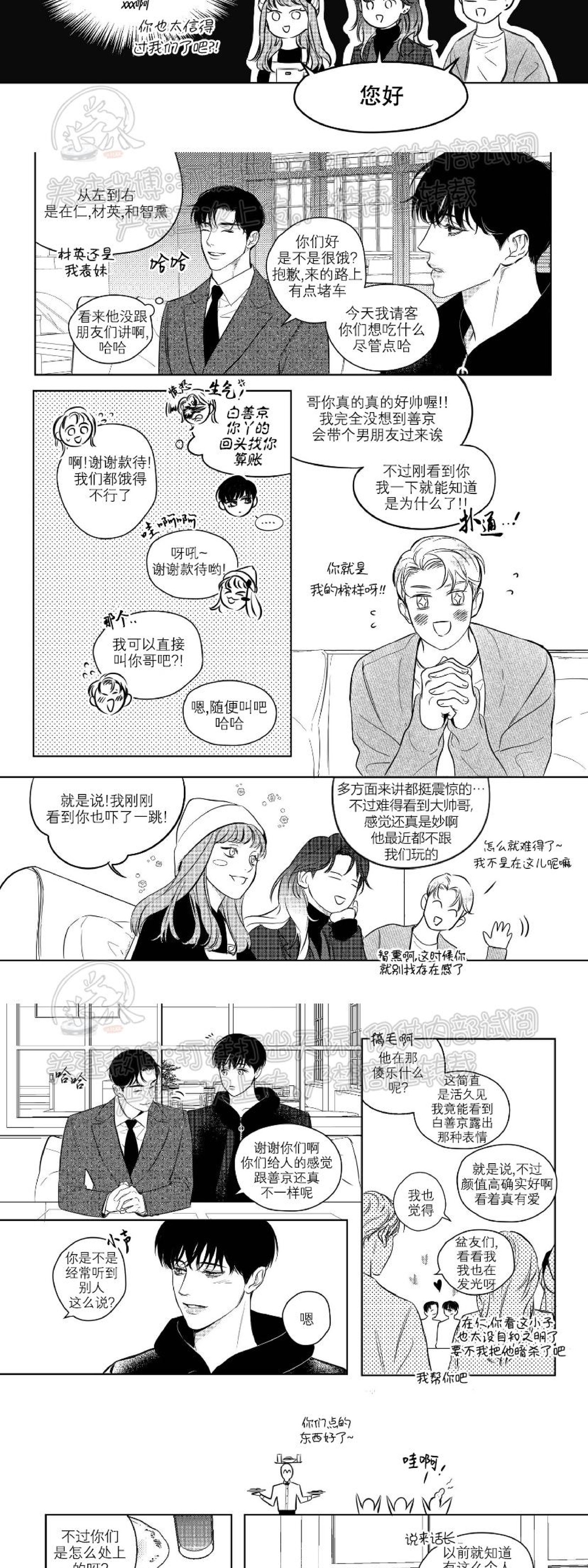 《末路/一步之遥》漫画最新章节外传02免费下拉式在线观看章节第【2】张图片