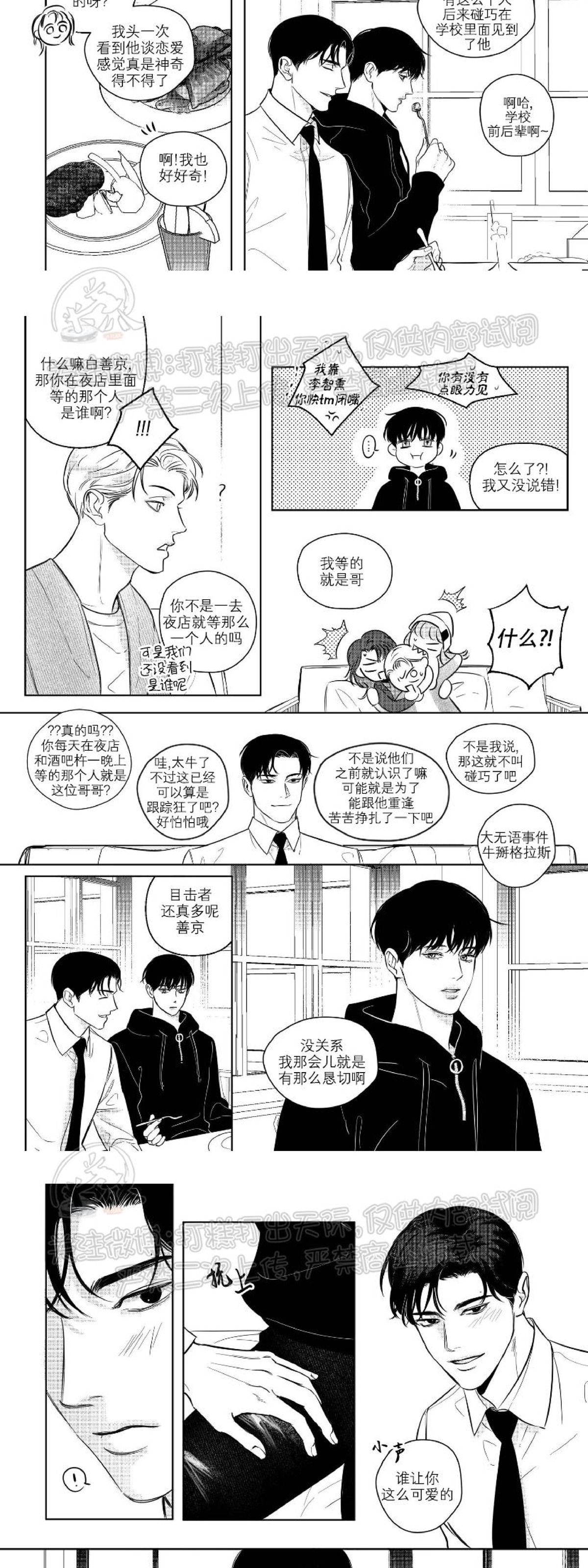 《末路/一步之遥》漫画最新章节外传02免费下拉式在线观看章节第【3】张图片