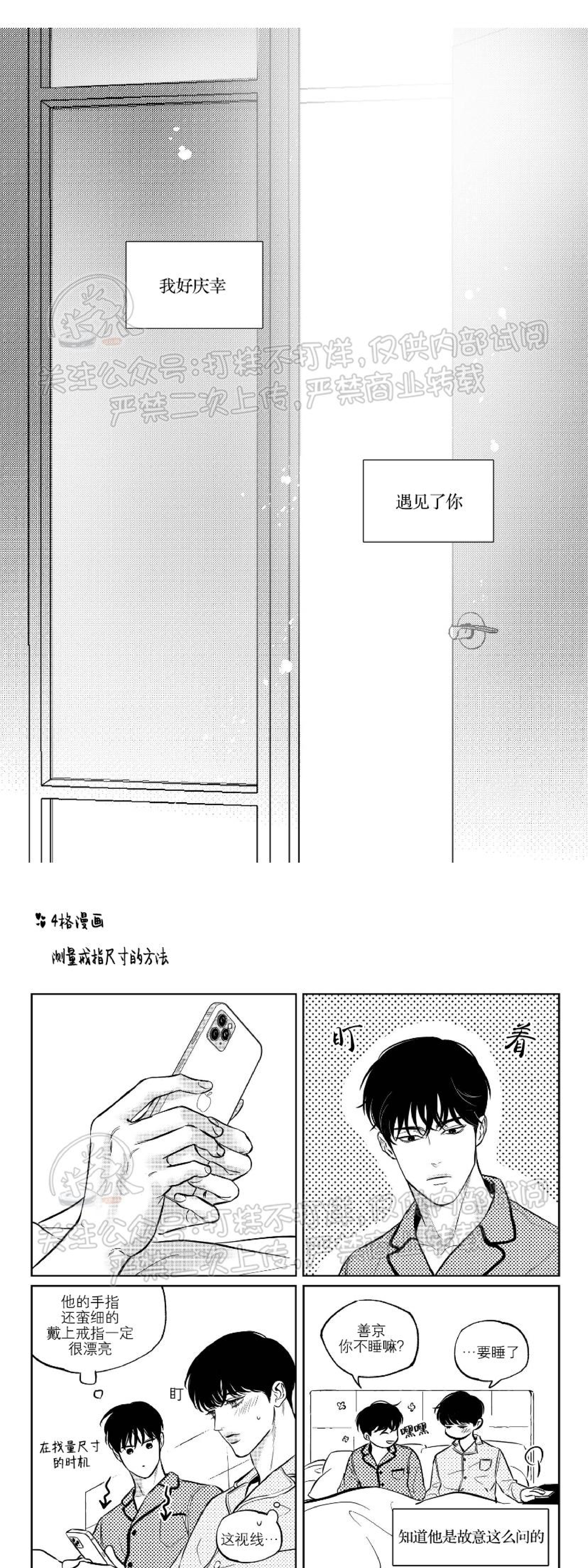 《末路/一步之遥》漫画最新章节外传03 完免费下拉式在线观看章节第【10】张图片