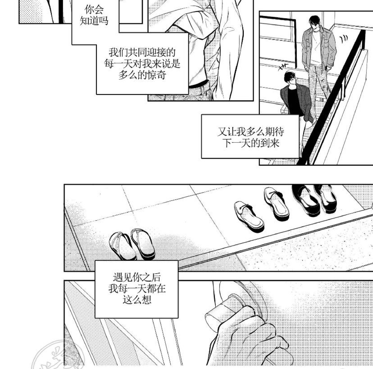 《末路/一步之遥》漫画最新章节外传03 完免费下拉式在线观看章节第【9】张图片