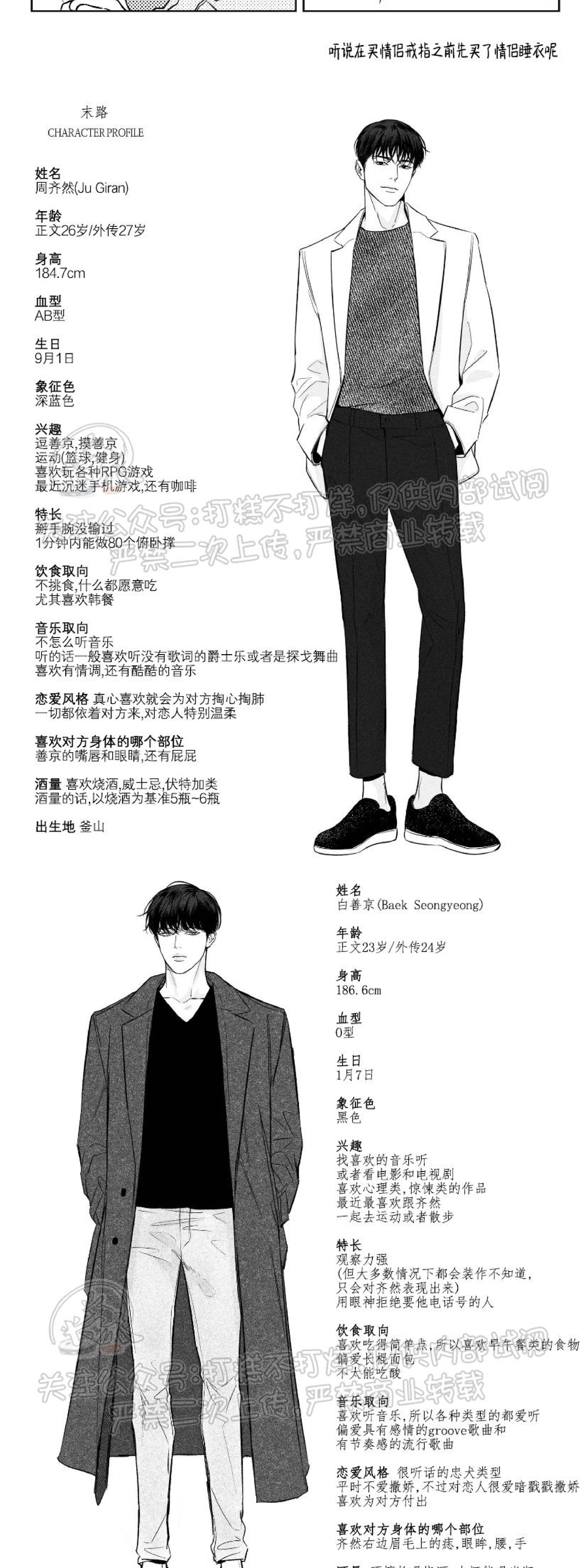 《末路/一步之遥》漫画最新章节外传03 完免费下拉式在线观看章节第【11】张图片