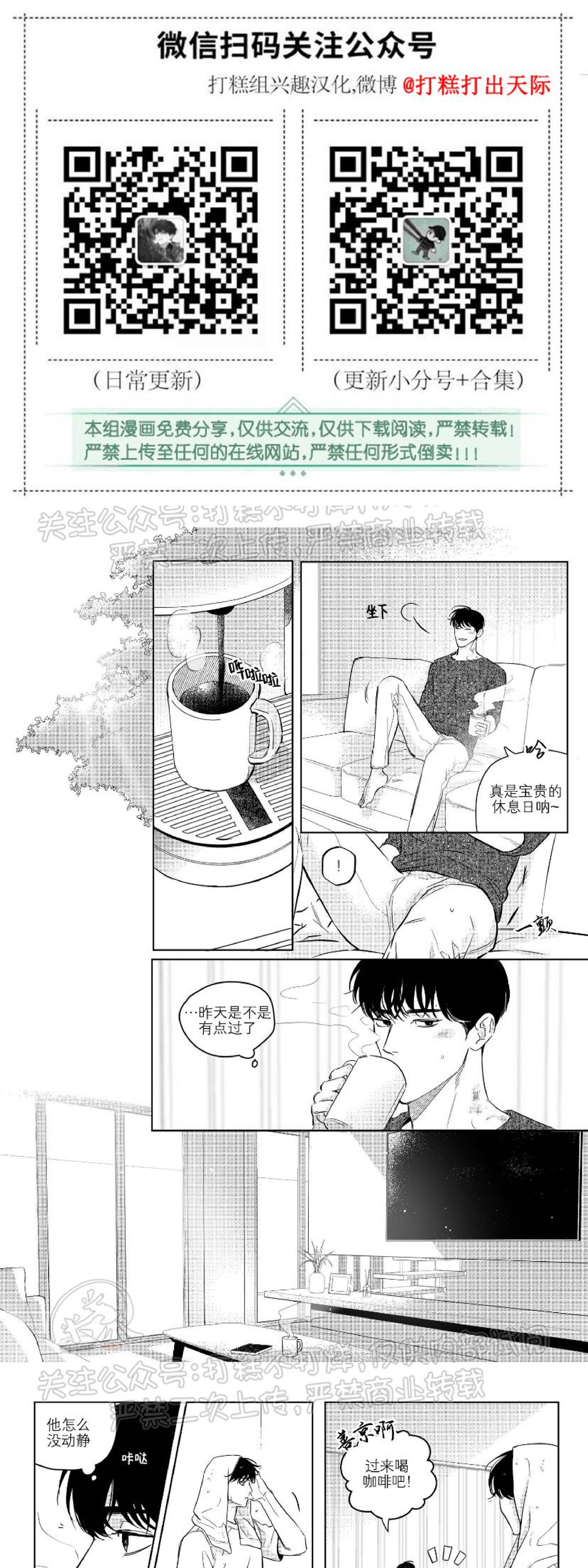 《末路/一步之遥》漫画最新章节外传03 完免费下拉式在线观看章节第【1】张图片