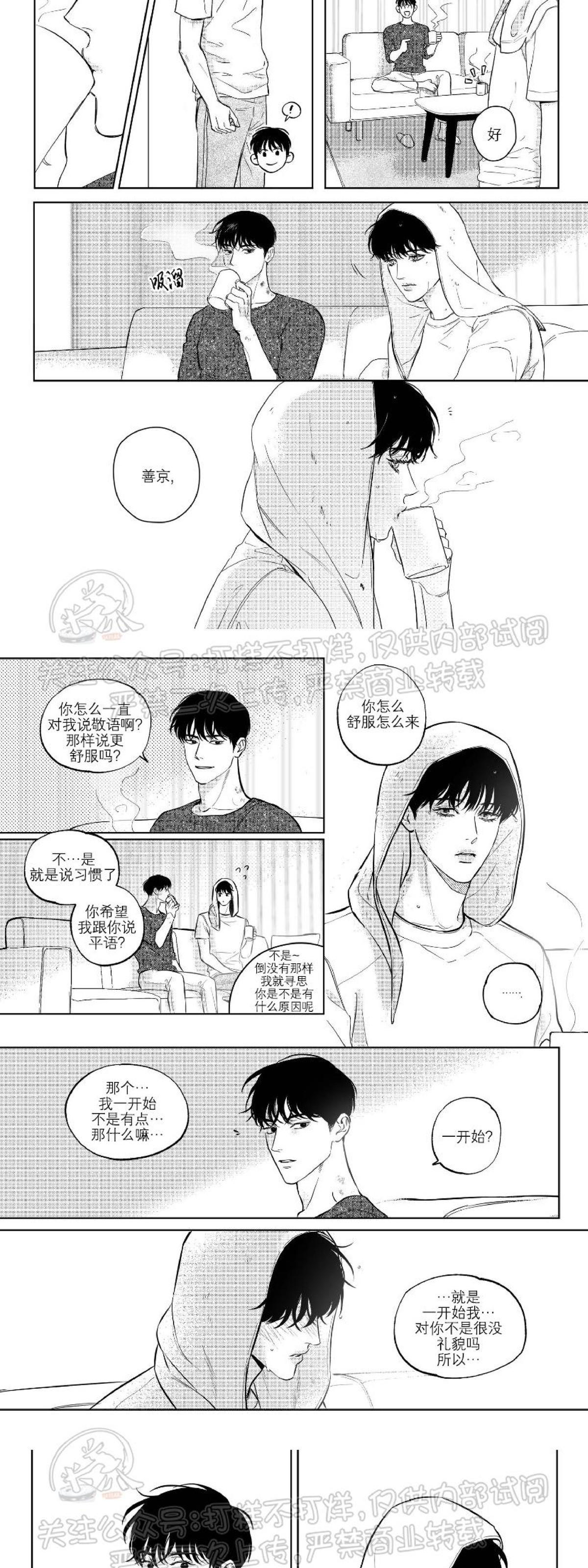 《末路/一步之遥》漫画最新章节外传03 完免费下拉式在线观看章节第【2】张图片