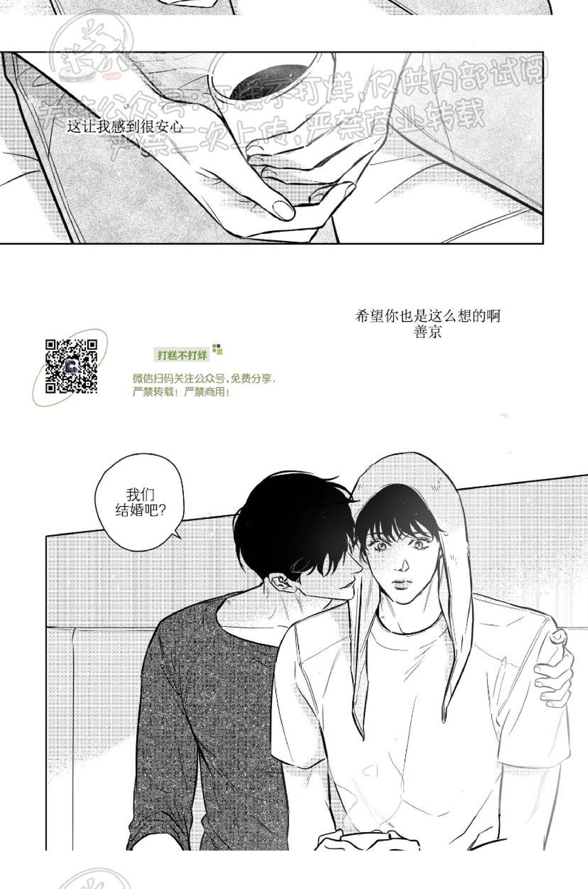 《末路/一步之遥》漫画最新章节外传03 完免费下拉式在线观看章节第【4】张图片