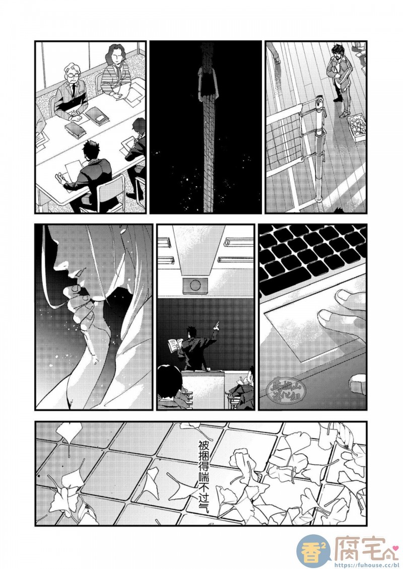 【蜘蛛の纟[耽美]】漫画-（第1话）章节漫画下拉式图片-37.jpg