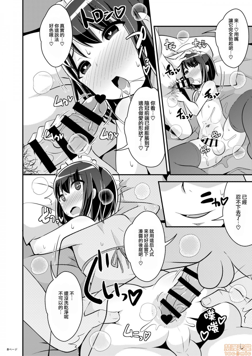 《美少女おじさんと结婚する方法》漫画最新章节第1话免费下拉式在线观看章节第【8】张图片