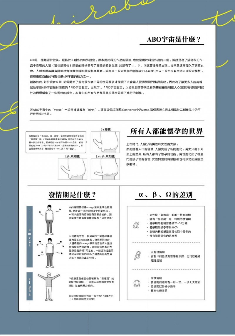 《问题α与精英Ω》漫画最新章节第2话免费下拉式在线观看章节第【3】张图片