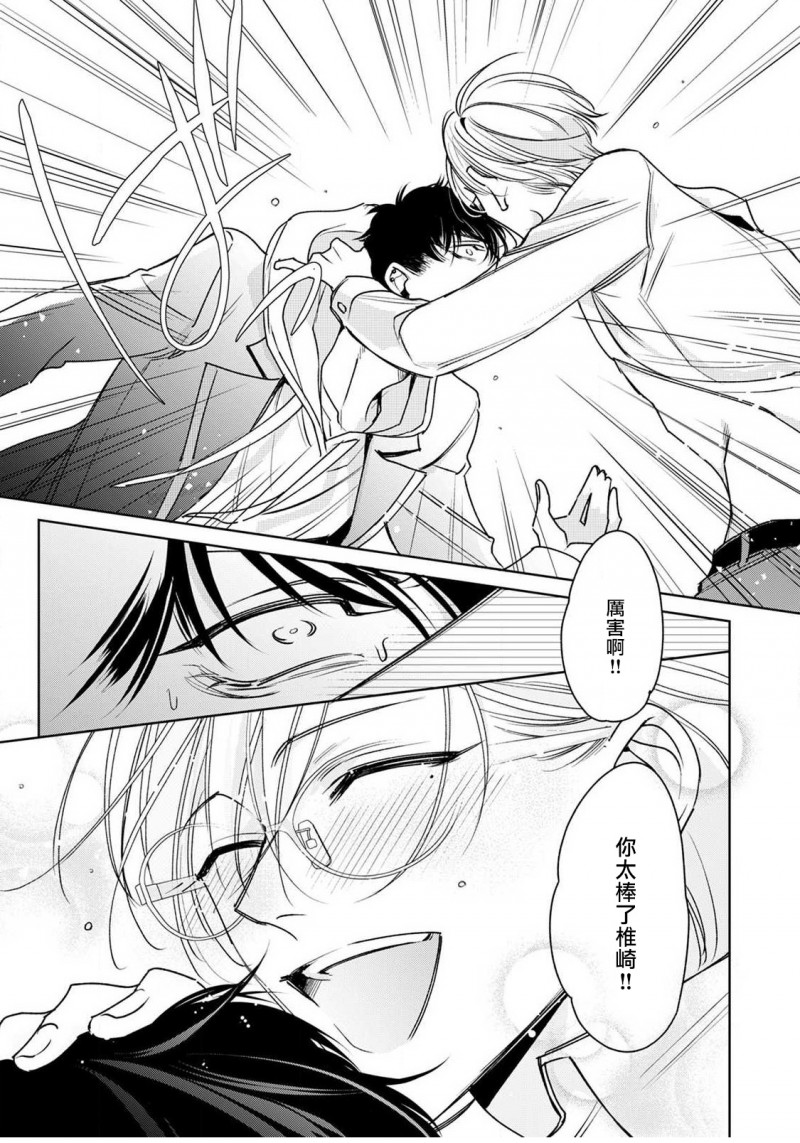 《问题α与精英Ω》漫画最新章节第2话免费下拉式在线观看章节第【31】张图片