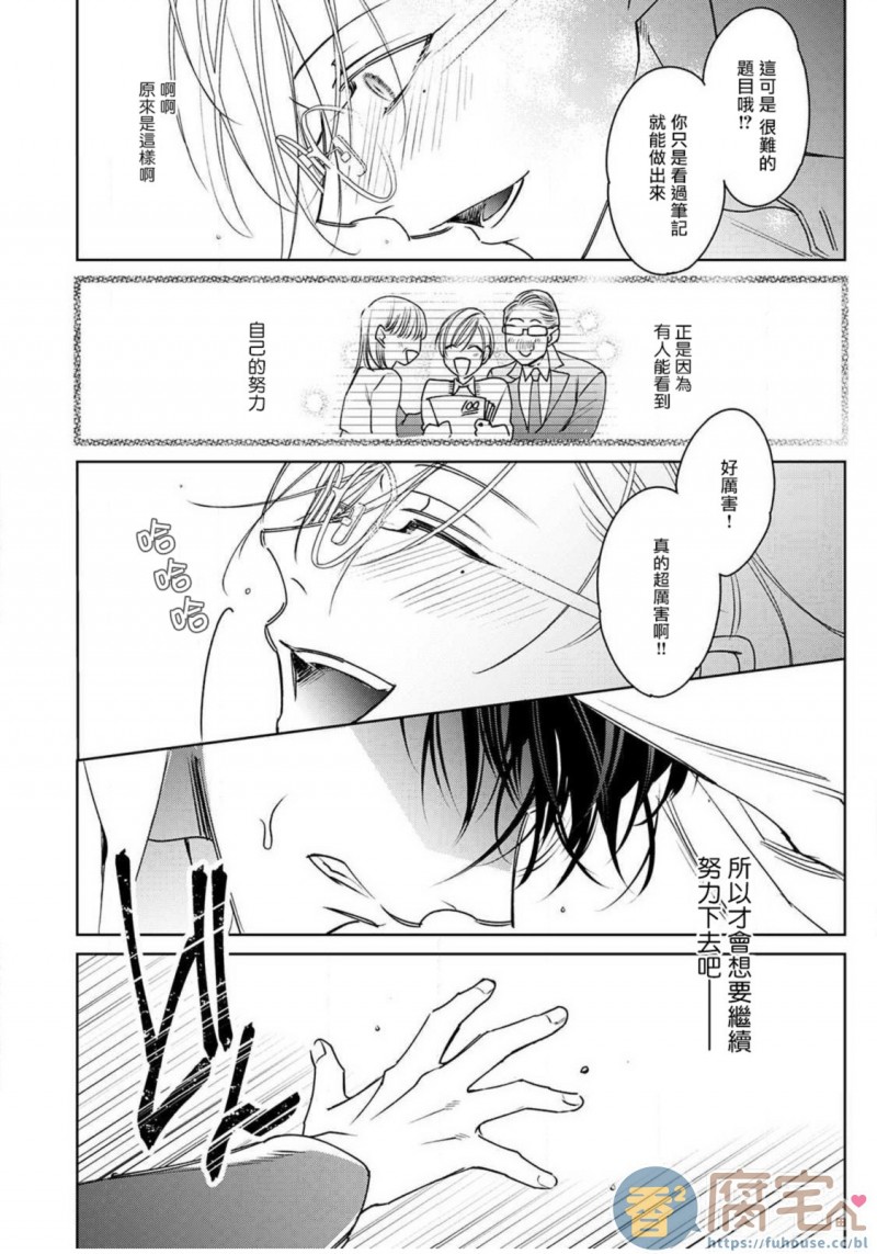 《问题α与精英Ω》漫画最新章节第2话免费下拉式在线观看章节第【32】张图片