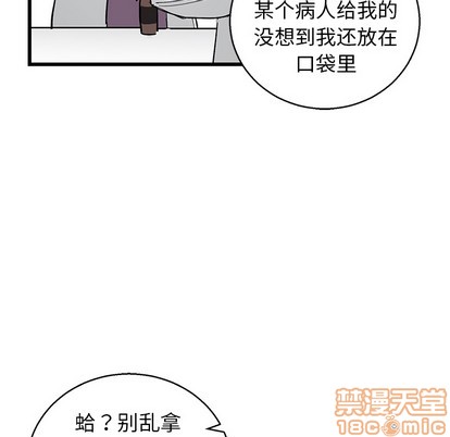 《牵我手好吗?/牵住我的手》漫画最新章节第1章免费下拉式在线观看章节第【100】张图片