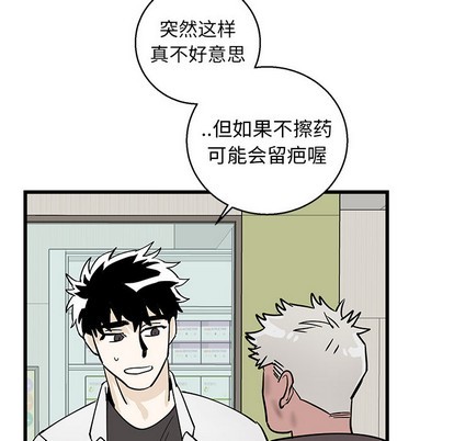 《牵我手好吗?/牵住我的手》漫画最新章节第1章免费下拉式在线观看章节第【42】张图片