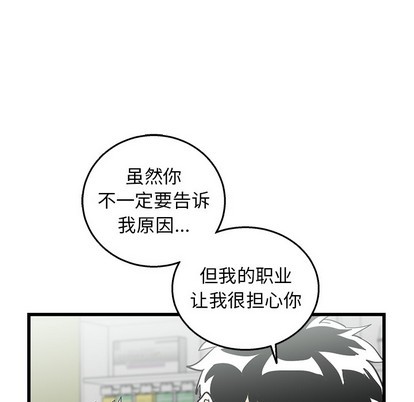 《牵我手好吗?/牵住我的手》漫画最新章节第1章免费下拉式在线观看章节第【59】张图片