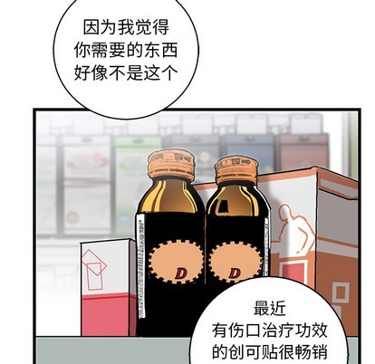 【牵我手好吗?/牵住我的手[耽美]】漫画-（第1章）章节漫画下拉式图片-71.jpg