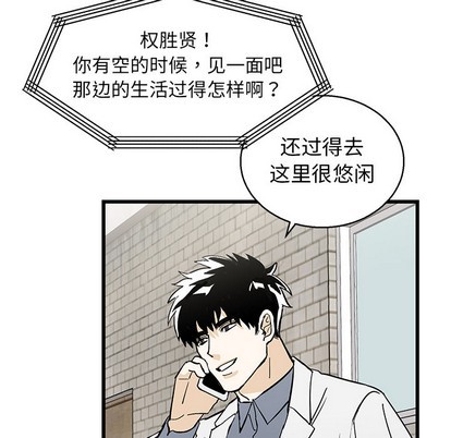 《牵我手好吗?/牵住我的手》漫画最新章节第1章免费下拉式在线观看章节第【89】张图片